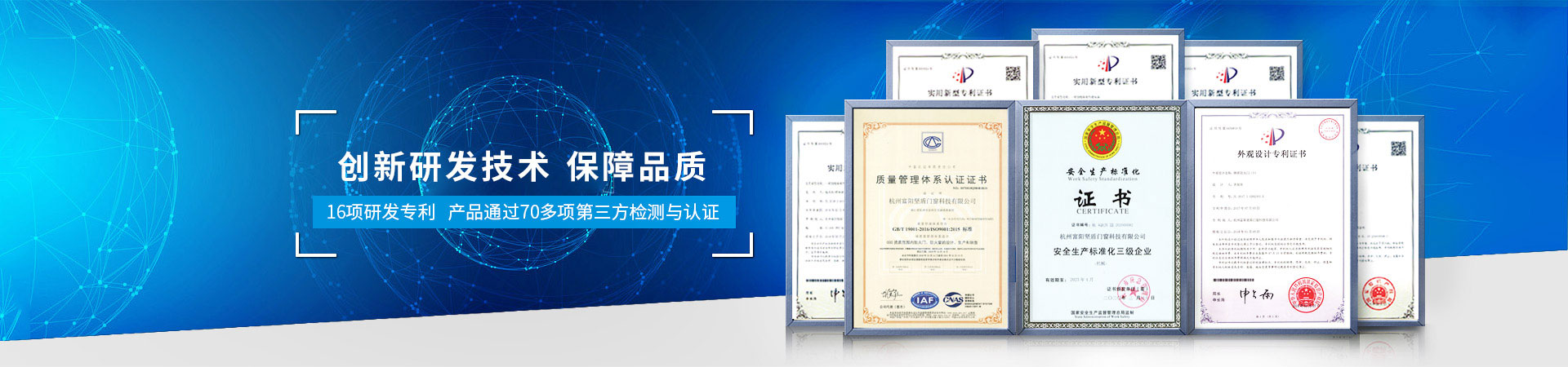 堅盾創(chuàng)新研發(fā)技術(shù)，保障品質(zhì)